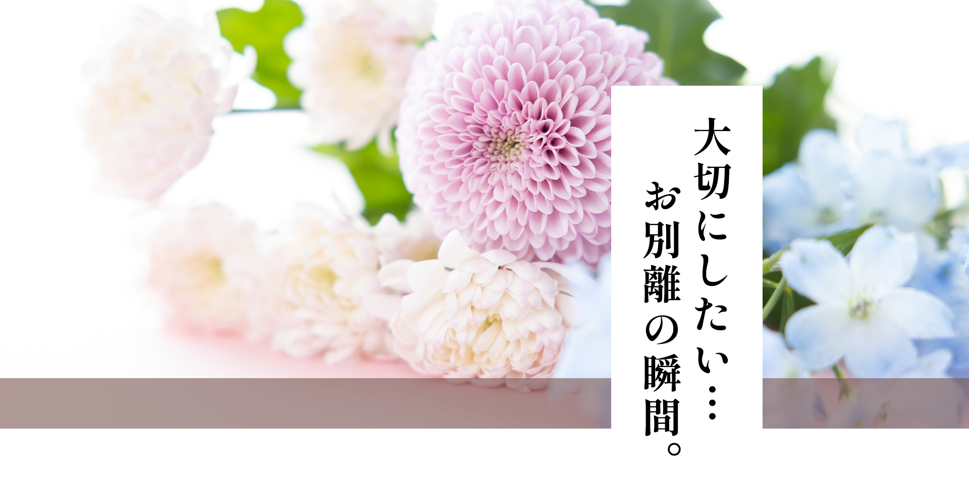 大黒屋典礼有限会社